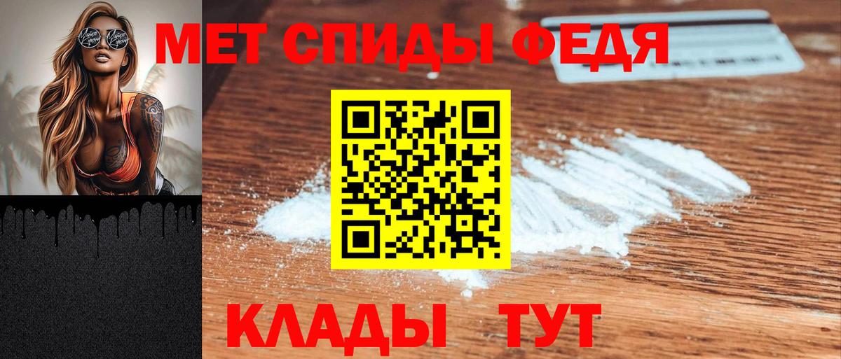 МЕТАМФЕТАМИН Балахна