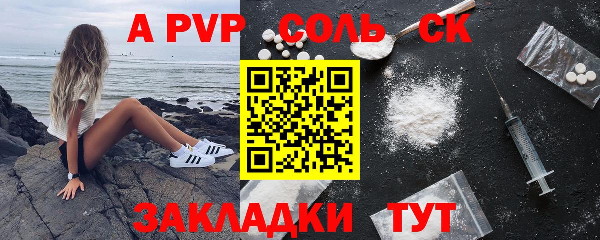 Alfa_PVP СК Балахна