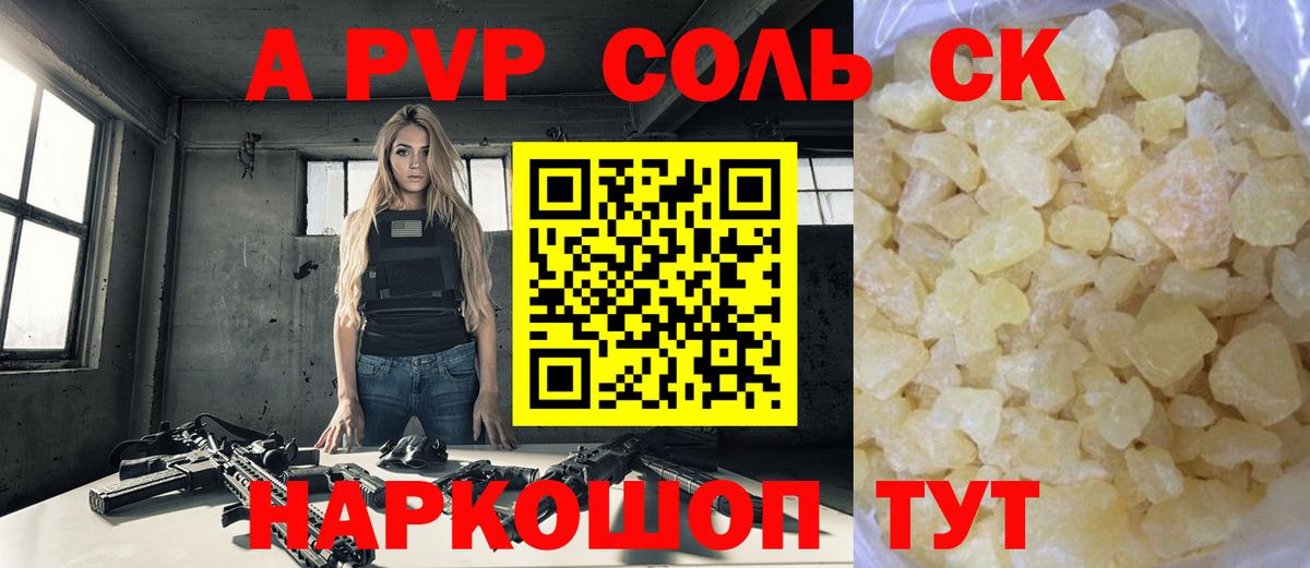 Балахна  A-PVP Crystall  Вход с VPN  А ПВП  Alpha-PVP мука 