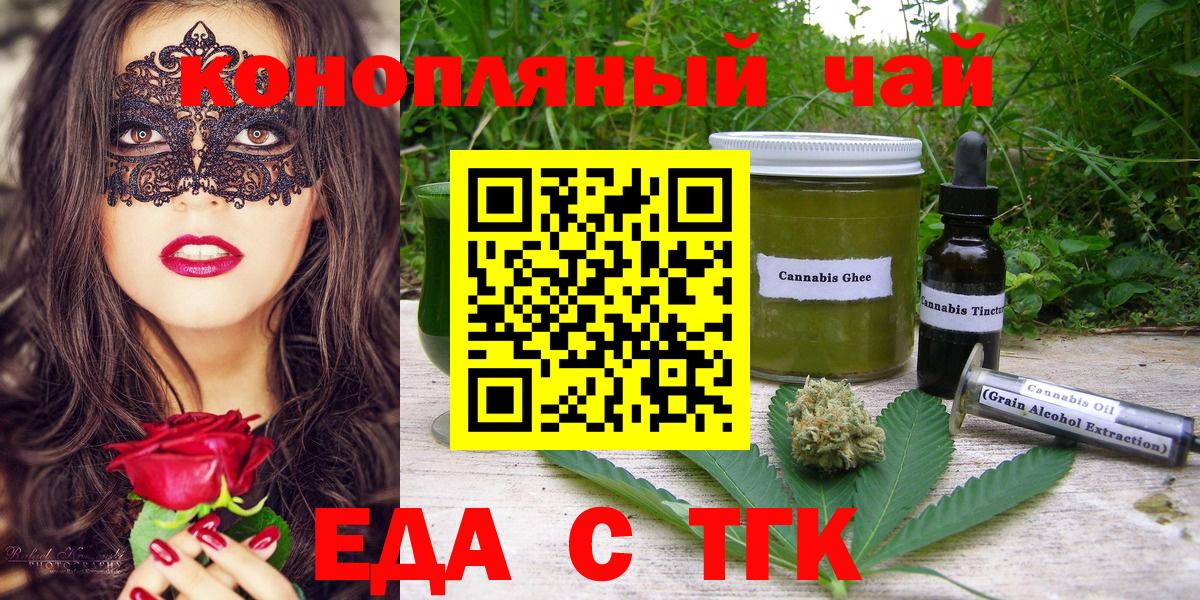 Canna-Cookies конопля  Вход с VPN  Балахна 