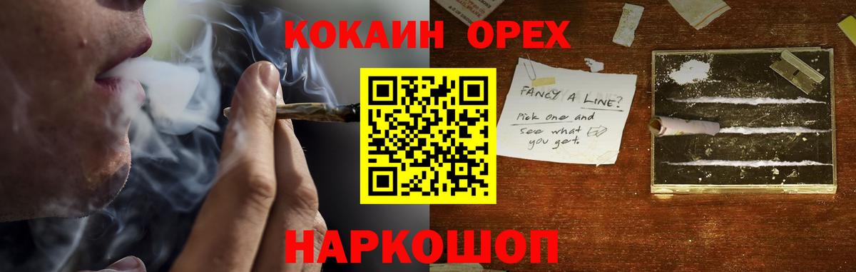 Cocaine FishScale Балахна