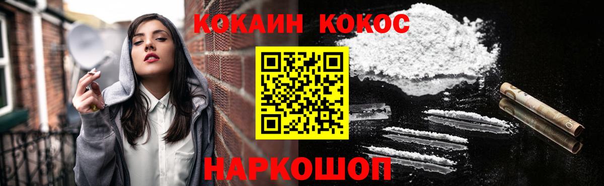 COCAIN 99%  КОКАИН  Кокаин Эквадор  Балахна  Вход с VPN 