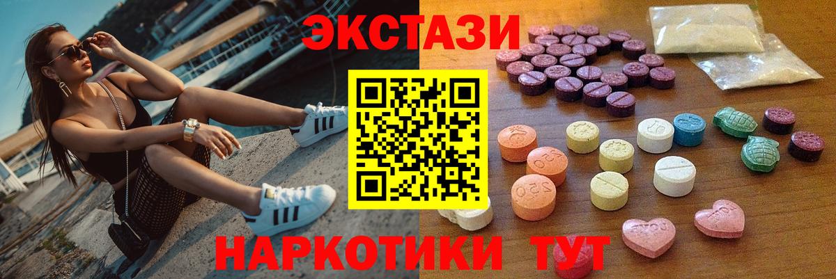 Балахна  ЭКСТАЗИ XTC  Вход с VPN 