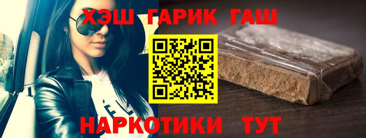 Балахна  ГАШИШ  Вход с VPN  ГАШ хэш  Гашиш Ice-O-Lator 