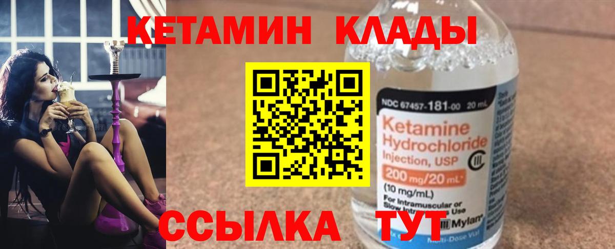 Кетамин ketamine Балахна