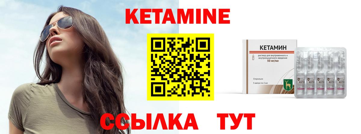 КЕТАМИН ketamine  Вход с VPN  Балахна 