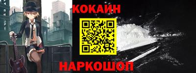 COCAINE Волгодонск