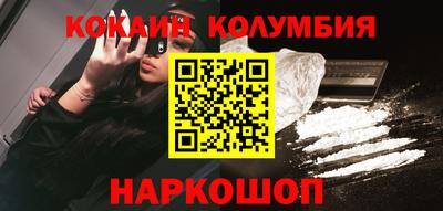 кокаин VHQ Волжск