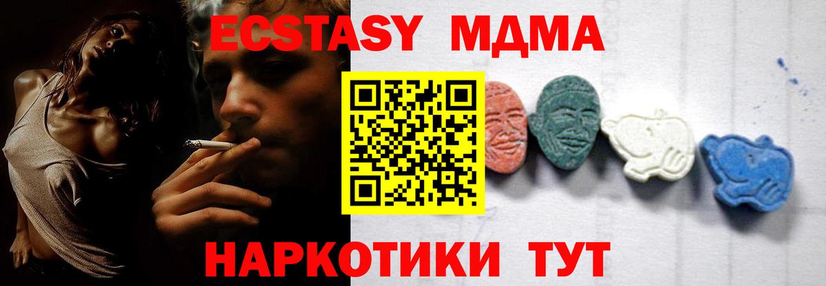 МДМА кристаллы  МДМА молли  MDMA  Вход с VPN  Балахна 