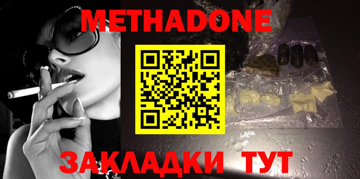 Метадон VHQ  Вход с VPN  Балахна  Метадон VHQ 