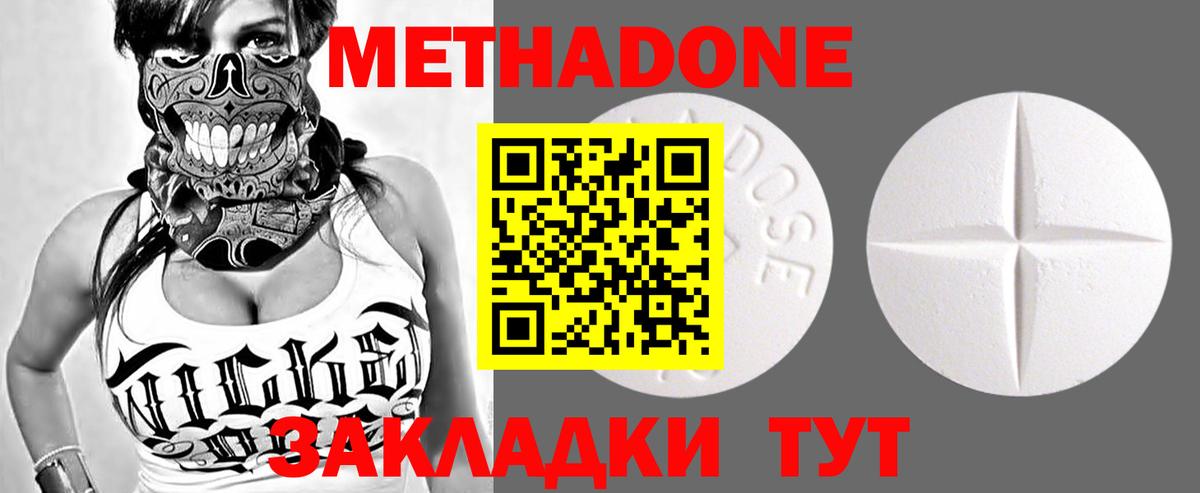 МЕТАДОН VHQ Балахна
