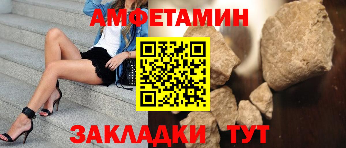 Первитин кристалл Балахна