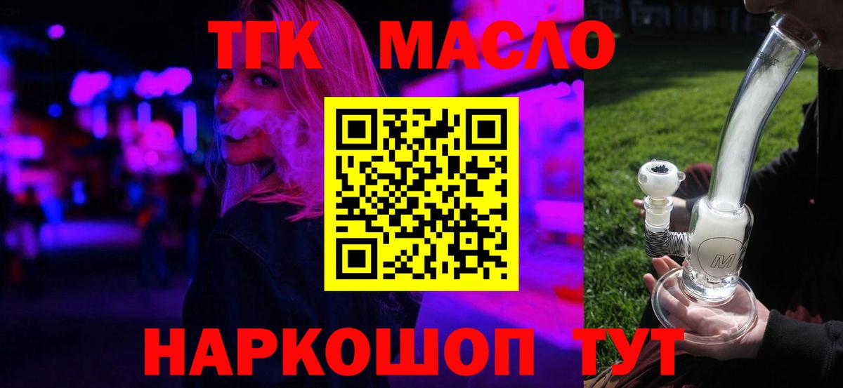 Дистиллят ТГК Wax Балахна