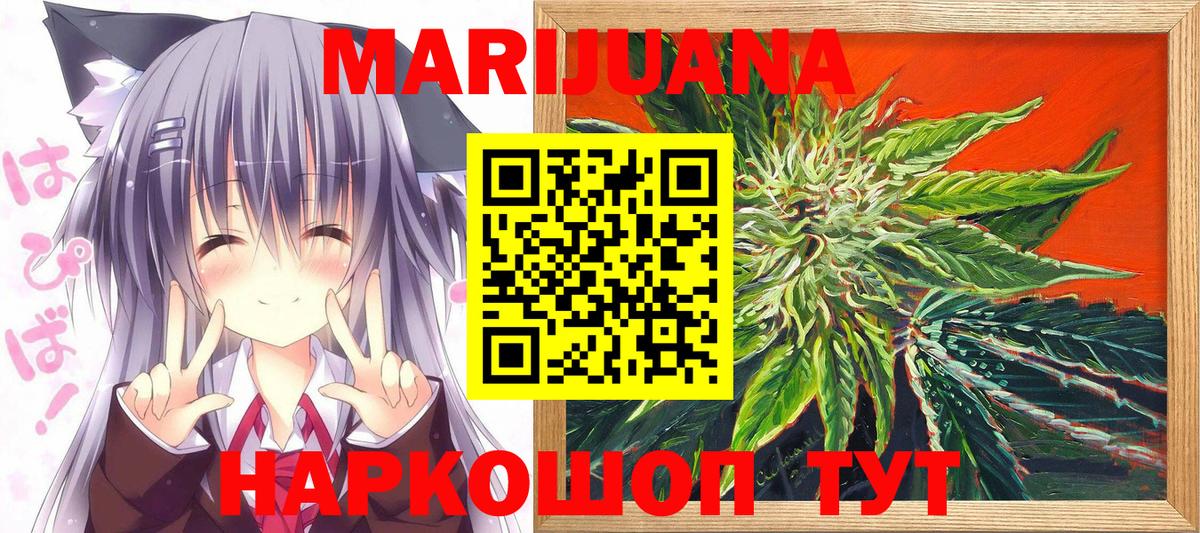 Канабис гибрид  МАРИХУАНА MAZAR  Вход с VPN  Балахна  Марихуана OG Kush 